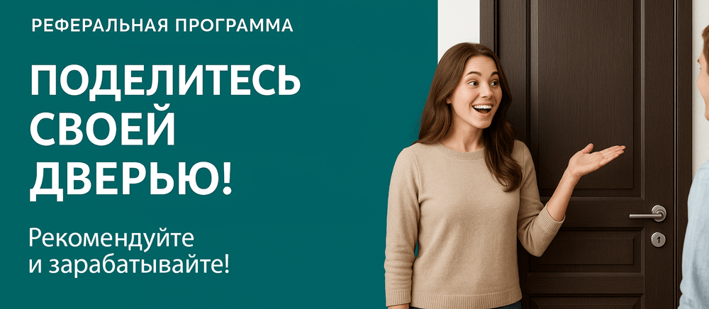 Реферальная программа Шебекино